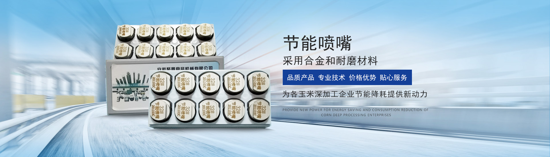 安徽聚鑫食品機械有限公司
